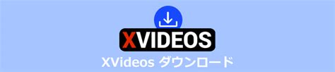 xvideos down|XVIDEOSダウンローダー